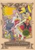 CARDCAPTOR SAKURA COLLECTORS EDITION VOL 08 HC [9781632368805]